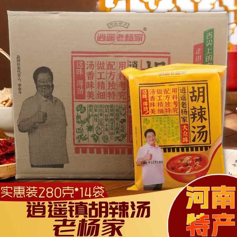 老杨家胡辣汤福斯味麻辣280克*14袋整箱逍遥镇老杨家方便汤料散装