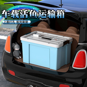 户外车载钓鱼箱后备箱加厚大容量钓箱家用增氧鱼箱塑料鱼缸