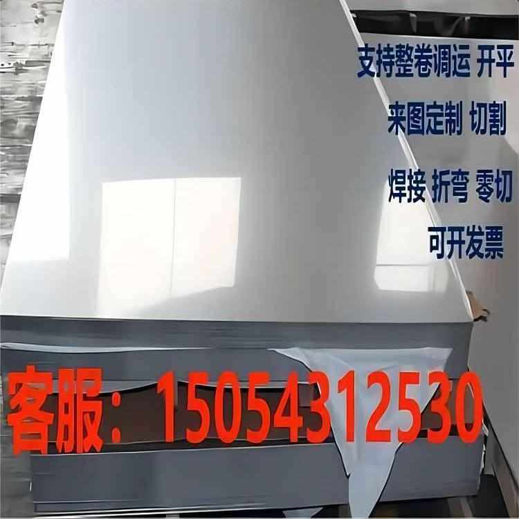厂家直销304/316L不锈钢板材 卷材 支持中厚板零切 来图加工 定做