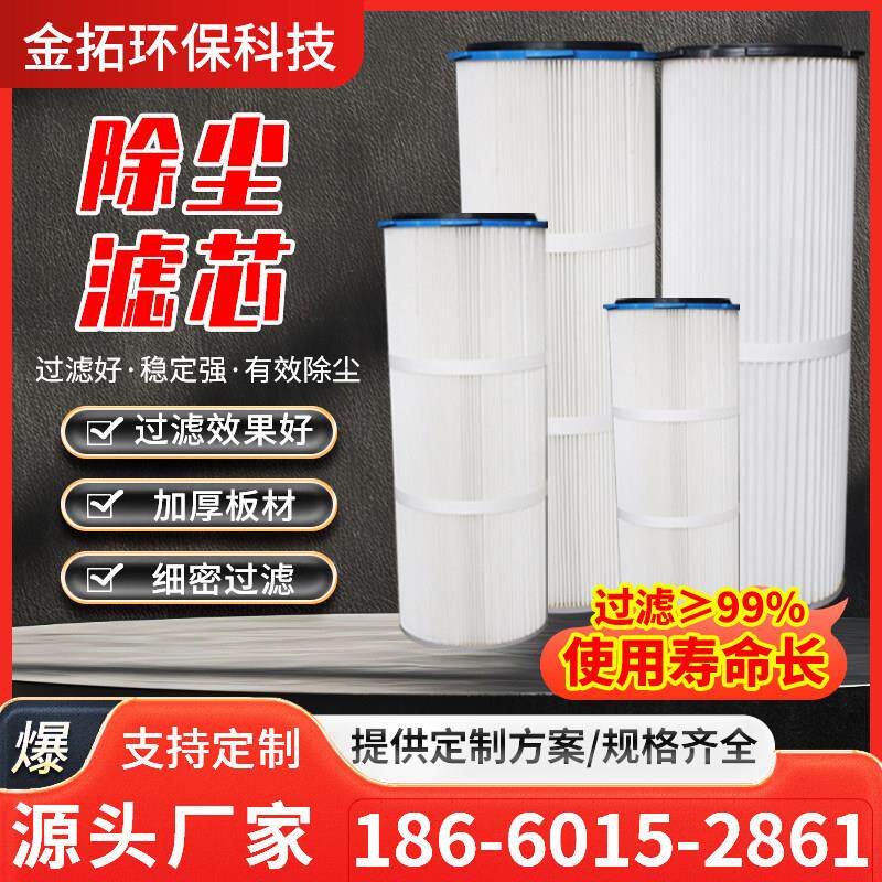工业除尘滤芯滤筒六耳快拆滤芯卡盘除尘器抛丸机塑粉回收喷塑滤筒