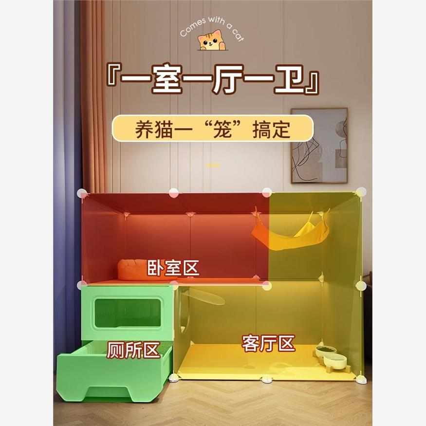 猫笼子家用室内带猫窝猫厕所一体猫别墅超大自由空间一室一厅一卫