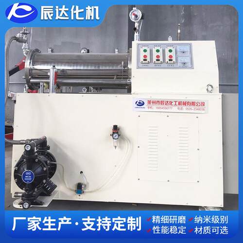 卧式砂磨机陶瓷砂磨机欢不锈钢卧式砂磨涂料砂磨机莱州供应