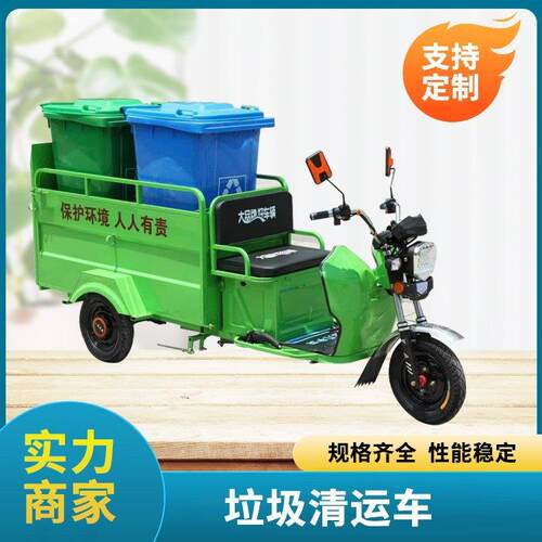 240L垃圾桶双桶转运车环卫三轮垃圾车两桶保洁车清运车电动运输车