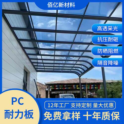 透明pc耐力板3mm卷板阳台阳光棚雨棚顶棚温室大棚防静电阻燃pc板
