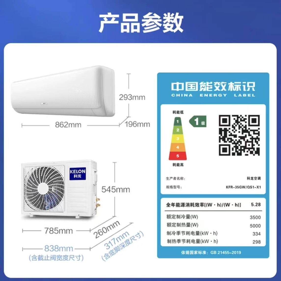 科龙空调35变频冷暖壁挂式家用宾馆挂机自清洁变频空调