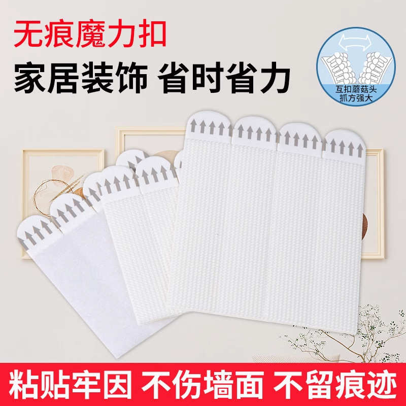 挂画神器免打孔婚纱照相框挂墙钉魔力扣无痕胶魔术贴隐形粘贴挂钩