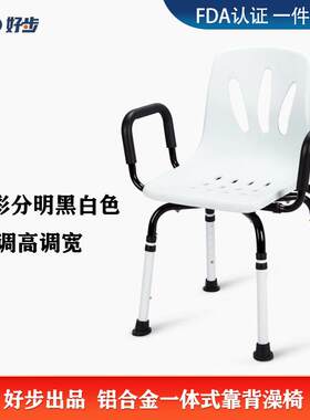 好步一体式洗澡椅老人洗澡凳带扶手适老化工程改造沐浴凳浴室安全