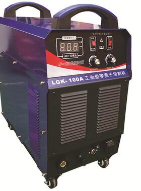 深圳工业用矿用等离子切割机LGK-100等离子切割一体机380V660V