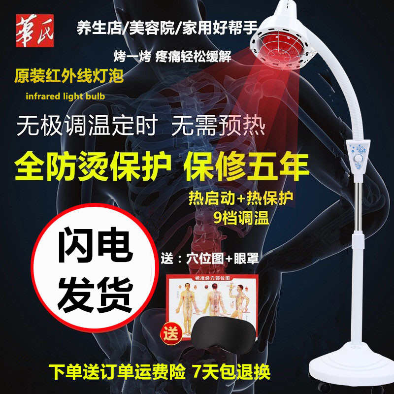 红外线理疗灯 烤电烤灯理疗家用仪 红光神灯烤灯 远红外线灯泡