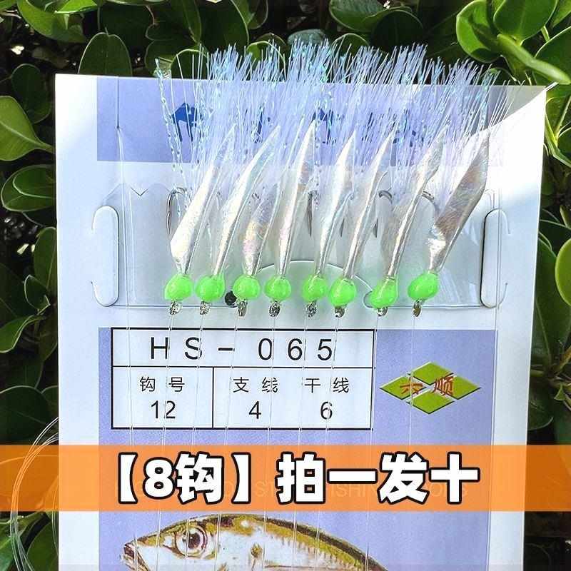 六顺鱼皮丸世仿生串钩抛竿黄辣丁翘嘴白条专用鱼皮嘎鱼钓组HS-062