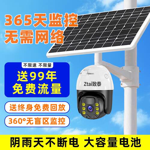 太阳能监控摄像无需网路360度无死角高清夜视室外防水2025新款