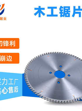 84t/*.75往复*批发*木工厂家合金400广东切割锯片/电子472锯锯604