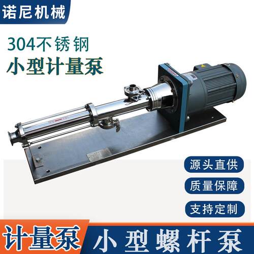 诺尼RV6.3微型螺杆泵小型螺杆泵点胶加药螺杆泵批量优惠