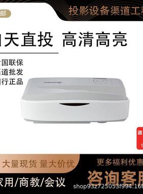 索诺克SNP-LU500T/CU400UT激光超短焦 5000流明反射 DLP 投影仪机