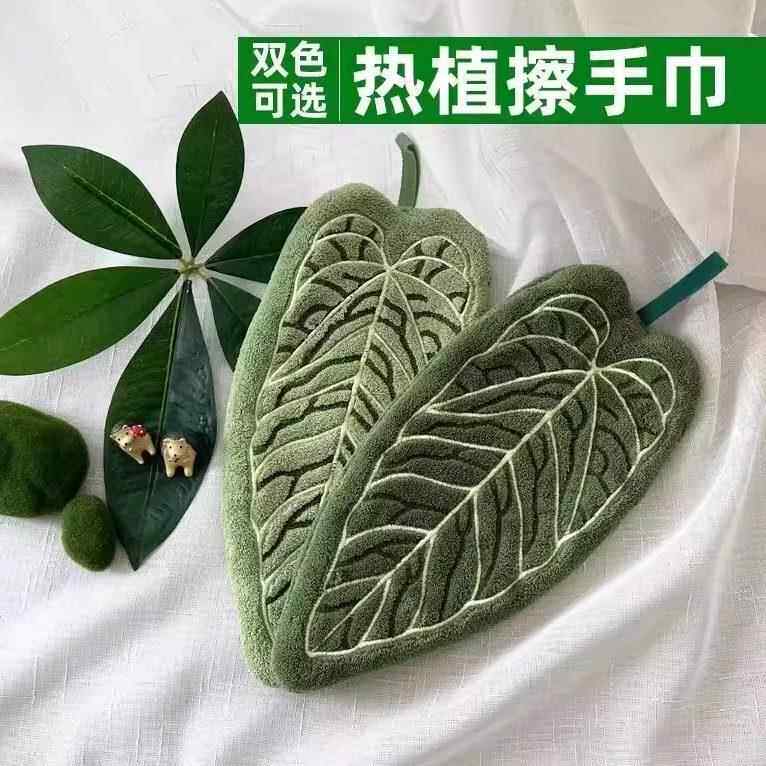 擦手巾挂式厨房卫生间叶子手巾浴室便携毛巾抹布吸水清洁手帕