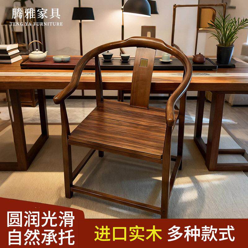 新中式实木圈椅仿古太师椅客厅茶室靠背椅久坐不累主人椅椅子靠背