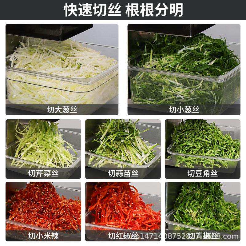 商用切葱丝机芹菜辣椒切丝机烤鸭大葱切丝机不锈钢电动切葱丝神器