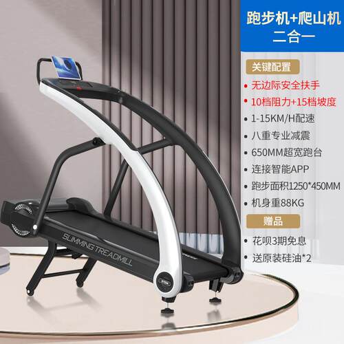正品迈宝赫用跑步机山爬机走步机爬坡家商用健身器室内健身房有材