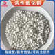 活性氧化铝球3 5mm厂家活性氧化铝吸附剂干燥剂活性氧化铝载体