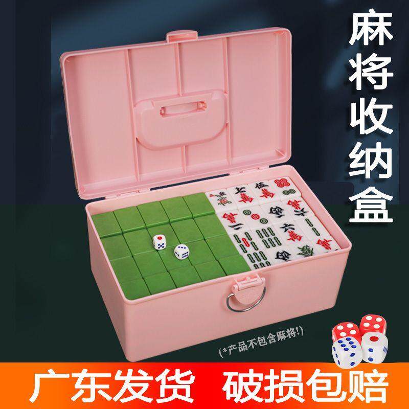 麻将盒网红粉色麻将牌收纳盒大号手提收藏箱家用装麻雀专用收纳盒