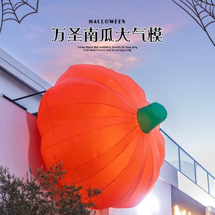 万圣节装饰南瓜灯气模商场派对户外氛围场景布置发光道具摆件挂件