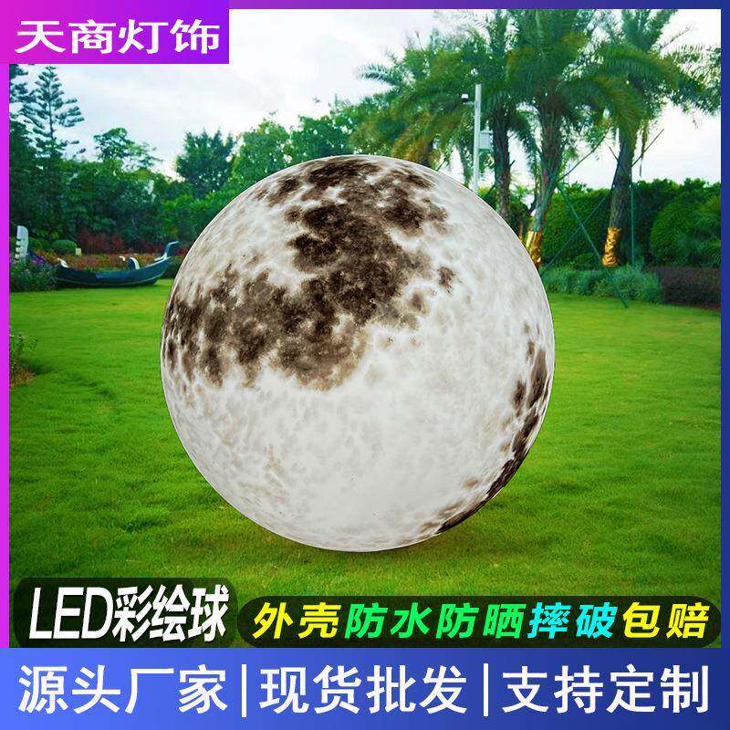 led大型发光月球灯PE滚塑圆球户外文旅景观灯星球灯球形装饰灯