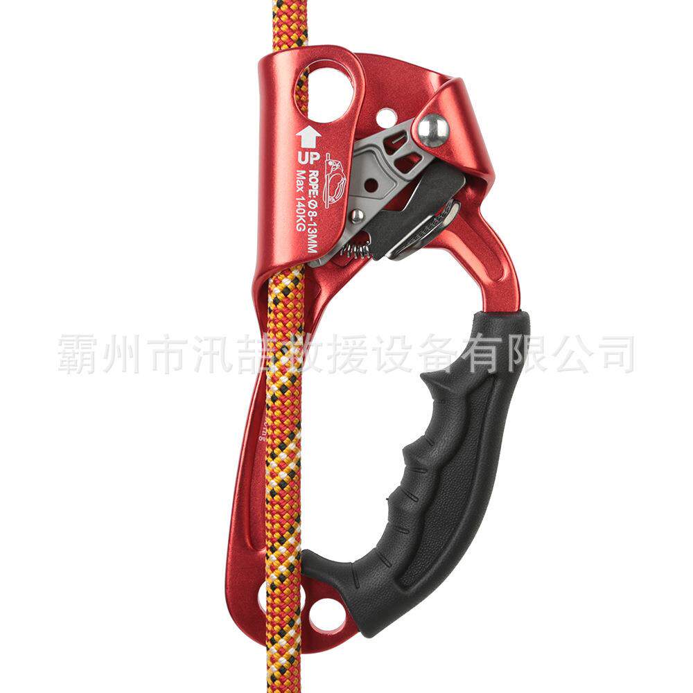 手持攀岩攀爬器右手上升器攀登保护器户外登山设备