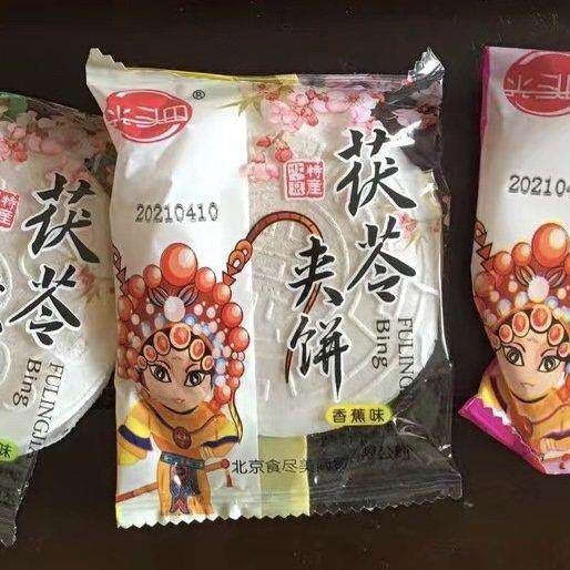 光头田茯苓夹饼500克老北京特产茯苓夹饼传统糕点水果味夹心饼