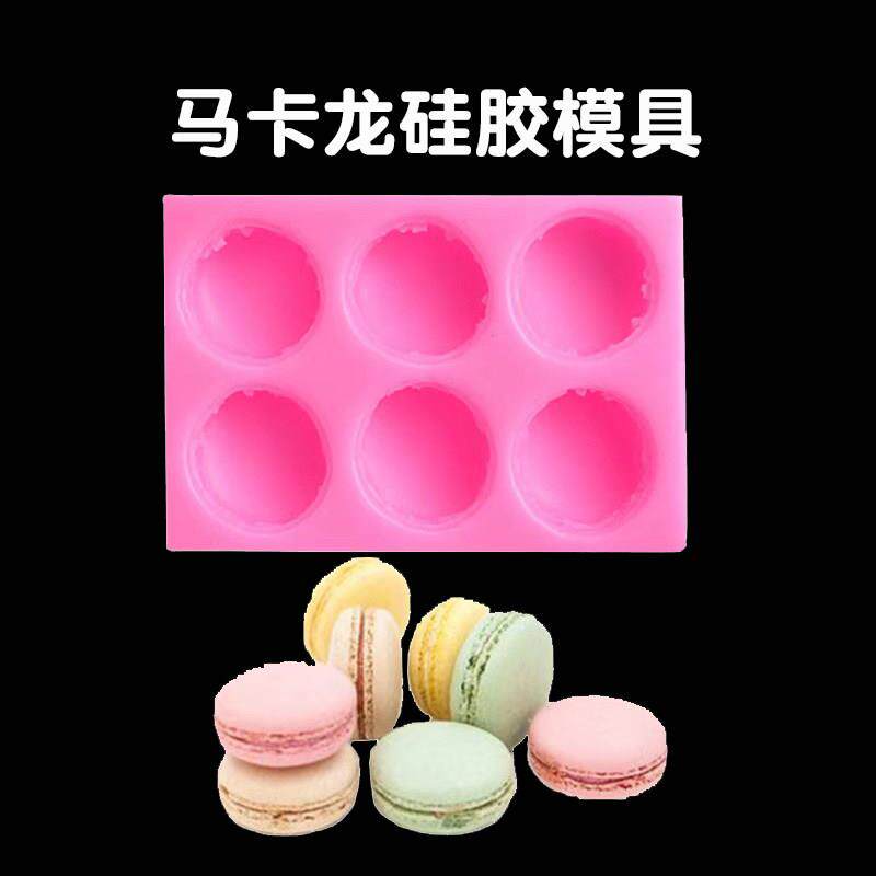6连3D立体马卡龙硅胶模具 DIY手工皂模轻粘土耐高温硅胶汉堡模具