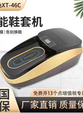 鞋套机鞋YSD全动智P能覆膜自机家用办公VC热缩膜膜机