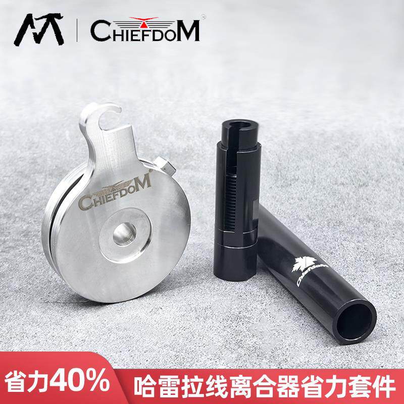 适用于 于哈雷机车离合器省力套件883肥仔1200滑翔机车离合器