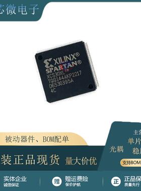 XCS30XL-4TQG144C 封装QFP 嵌入式可编程逻辑芯片IC 进口原装现货
