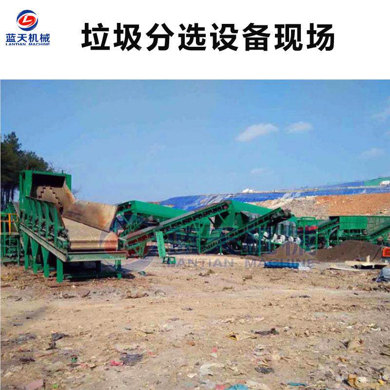 装分修垃圾分选机生产线 建筑垃圾国分捡机 外生筛活垃圾分拣设备