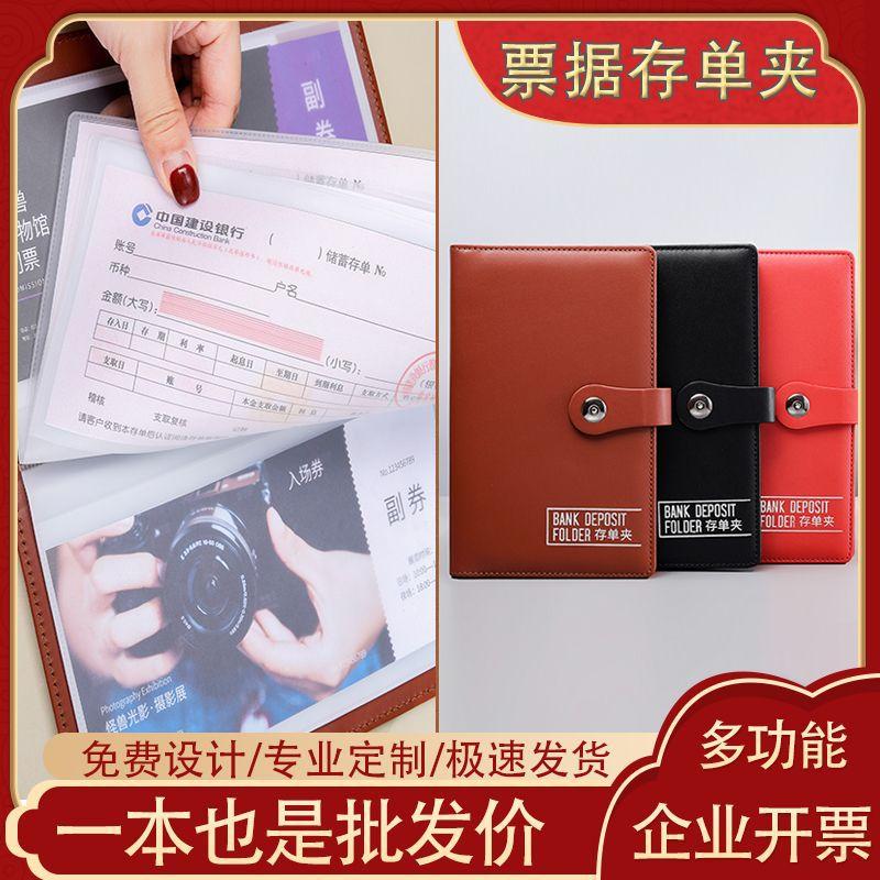 存款单现金存钱存单票据长尾夹