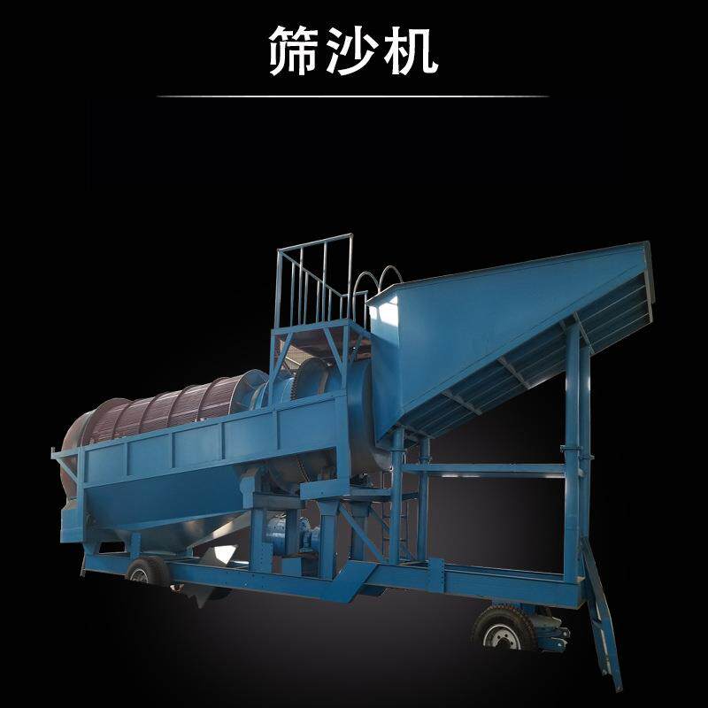 滚筒筛50型筛沙机采沙场沙石分离机筛砂机2030筛沙洗砂一体机