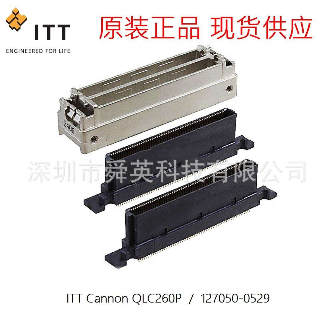 ITT公端连接器QLC260P/127050-0529专用矩形连接插头原厂现货