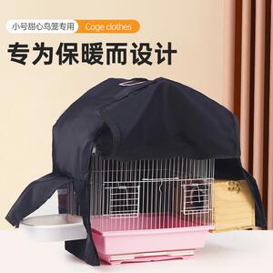 鸟笼罩衣保温遮光挡防风神器过冬天神器玄风虎皮鸟具鹦鹉用品