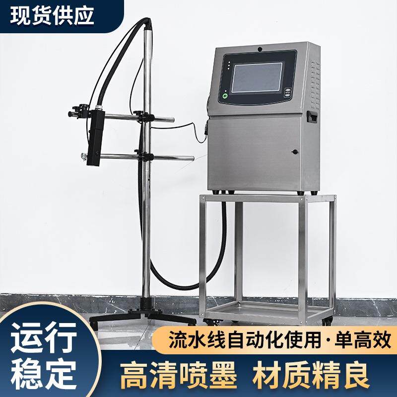 流水线用S200小字符喷码机厂家编织袋塑料袋纸盒纸箱饮料瓶打码机