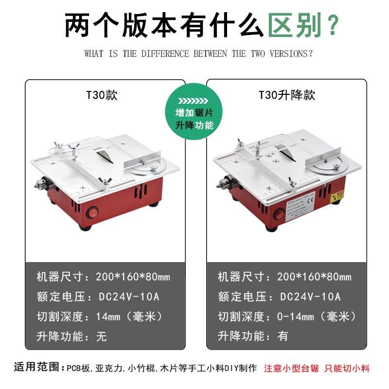 精悟微型多功能台锯PCB小型桌面切割机diy模型木工家用迷你小电锯
