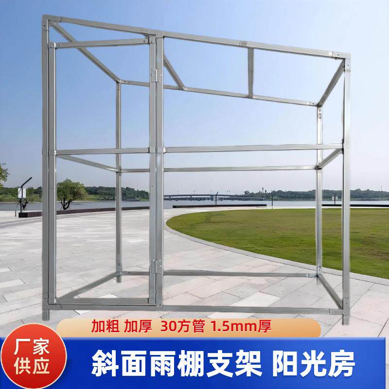 方管雨棚户外储物间工具房室外保温棚鸽舍简易组装可拆卸钢管支架