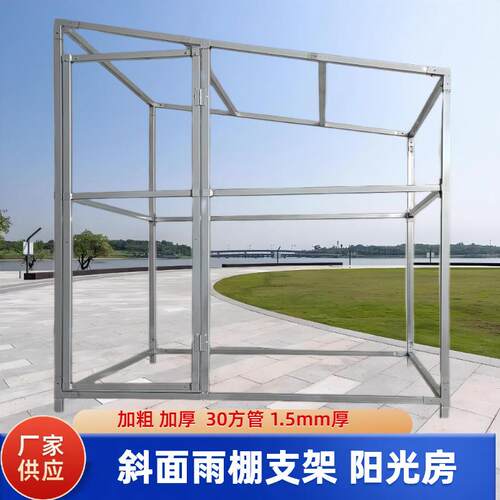 方管雨棚户外储物间工具房室外保温棚鸽舍简易组装可拆卸钢管支架