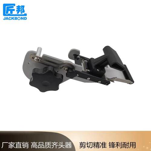 匠邦曲直线两用齐头器铝合金封边剪带断带板材封边木工齐头器