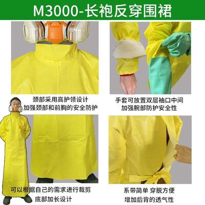 30防酸00防碱围裙化实WJC验室化学品服反穿防护服耐酸碱