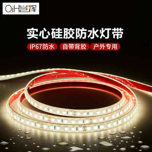 灯带led条自粘户外灯条硅胶ip67防水低压软灯带室外24V高亮工程款