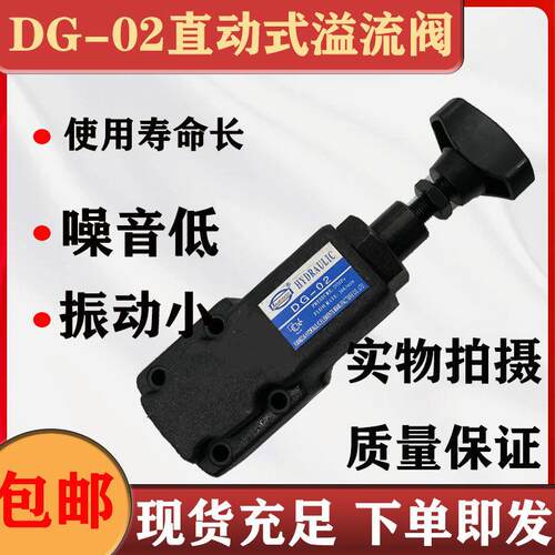 直动式溢流阀远程调压阀DG-02-B/C/H-22 DT-02液压板式管式遥控阀