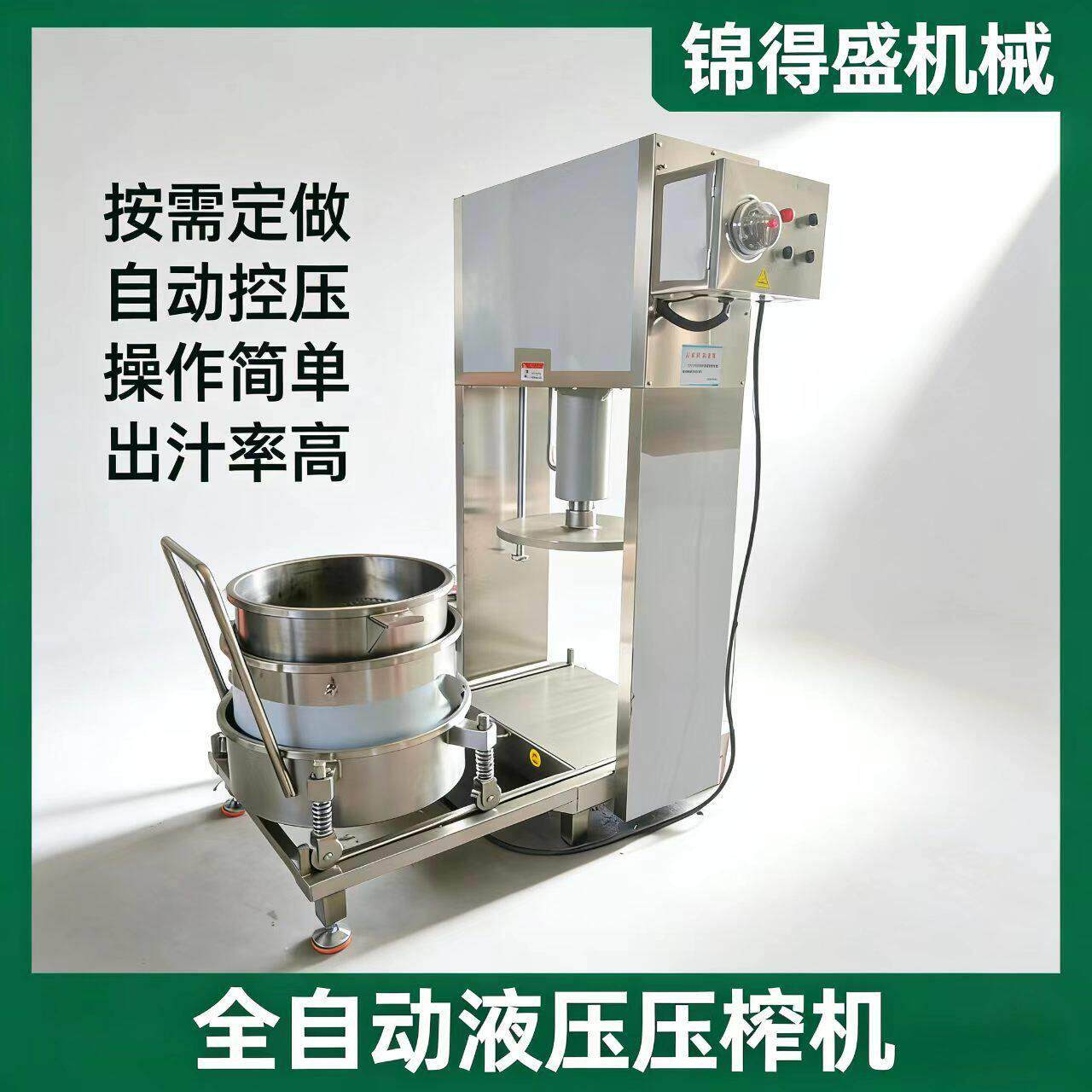 全自动果蔬油泥压榨设备油漆渣压榨成型工业机器吨位全液压压滤机