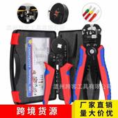 6压线钳组合套装 新款 多功能剪线钳端子压接钳 自动剥线钳6