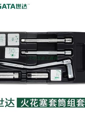 工具5件10MM系列火花塞套筒扳手组套角度棘轮汽修套装09003