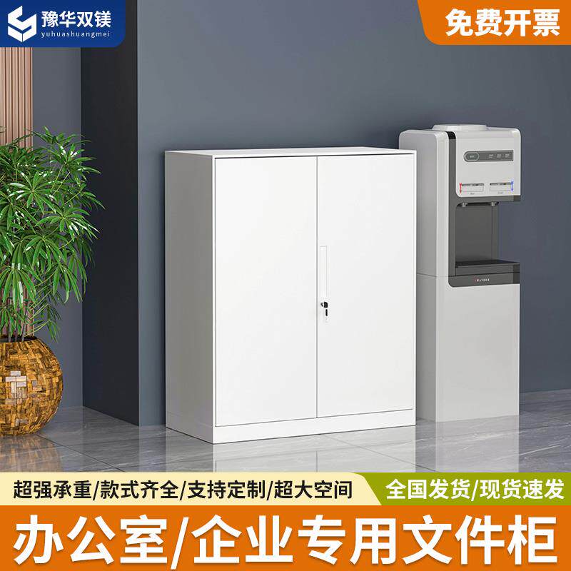 拆装对开门矮柜铁皮文件柜办公室带锁抽屉收纳柜资料档案储物柜子