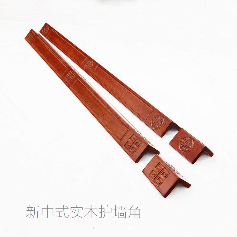 纯实木护角护墙角新中式护角条实木雕刻回字格阳护角线烤漆墙护角